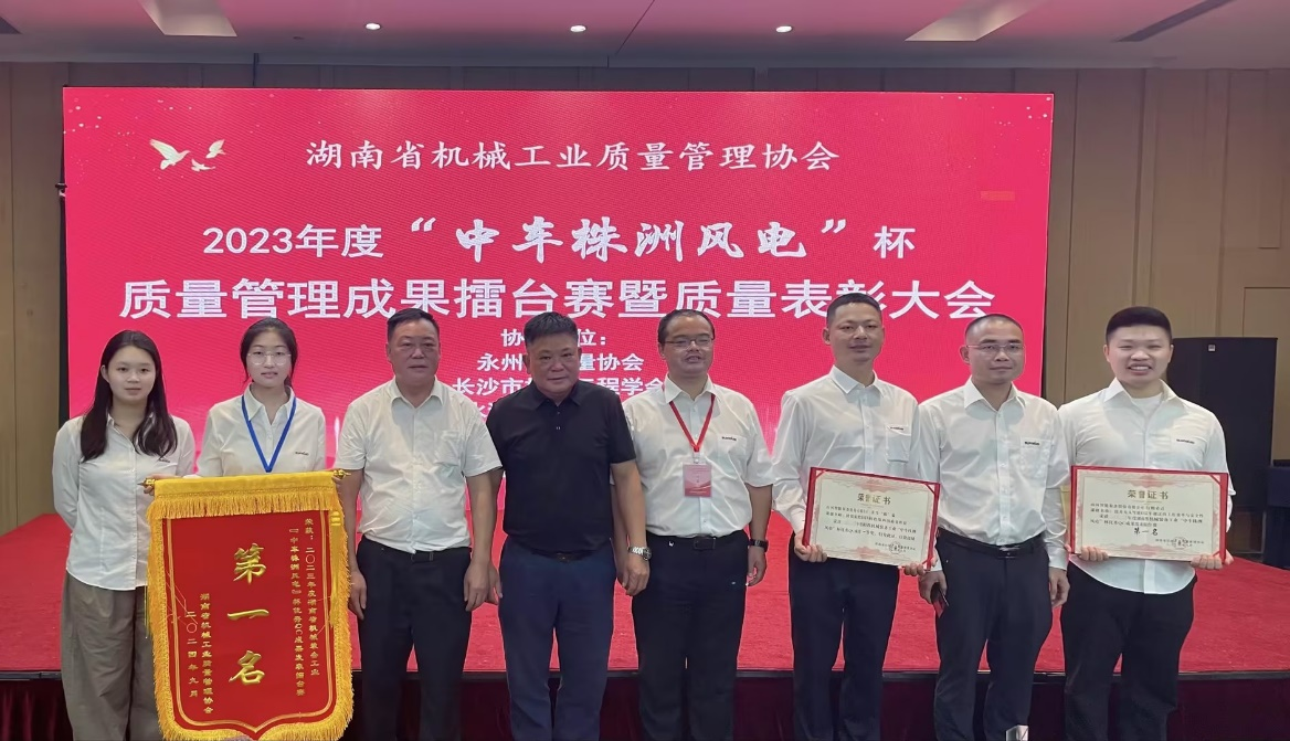 喜讯！2023年度省机械工业质量管理成果擂台赛九游体育(中国)官方网站智能再获殊荣！