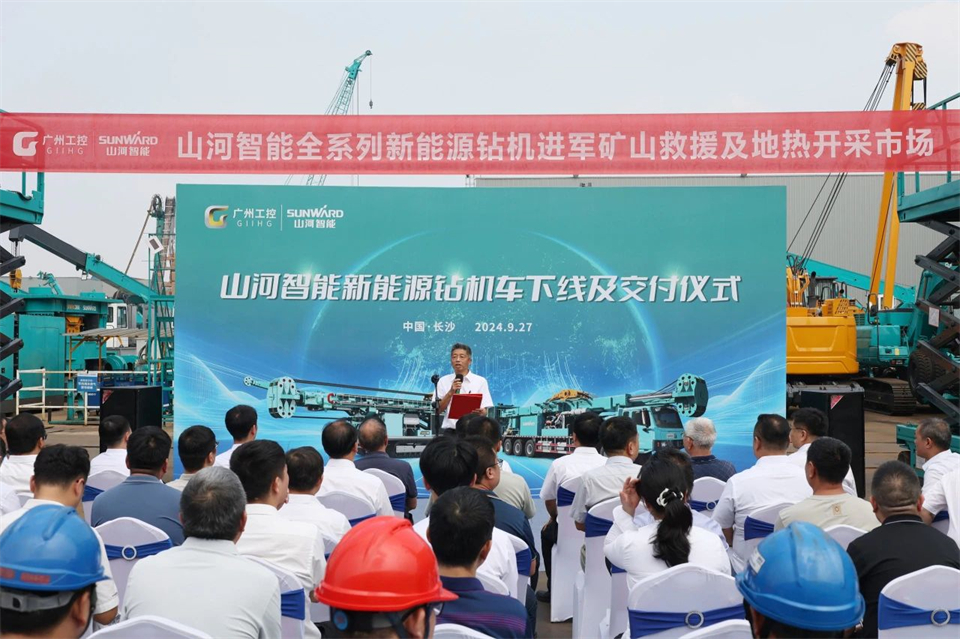 引领绿色科技新篇章！九游体育(中国)官方网站智能新能源钻机成功交付