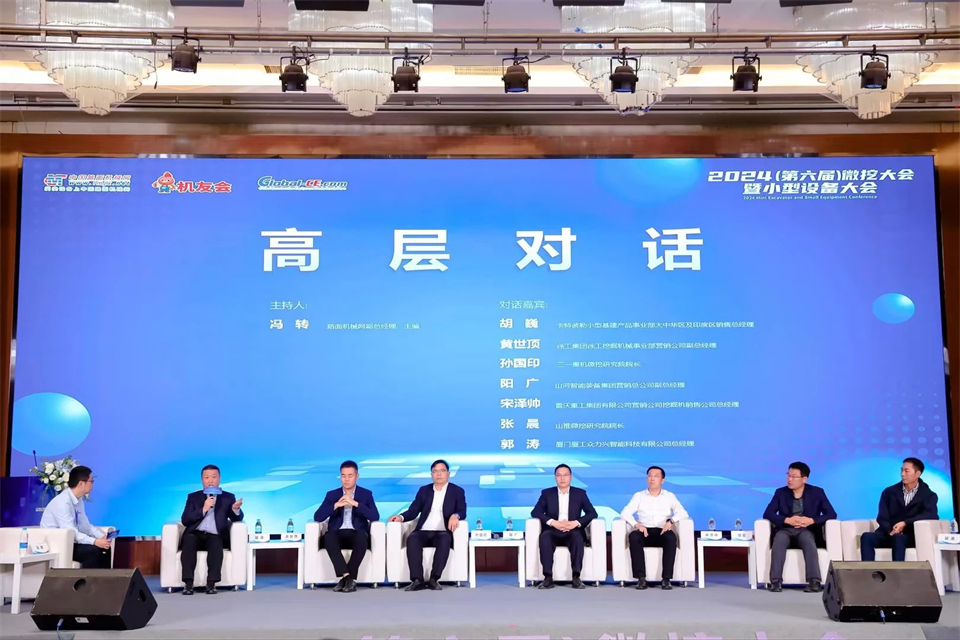 展现“掘”对实力！九游体育(中国)官方网站智能亮相2024微挖大会暨小型设备大会