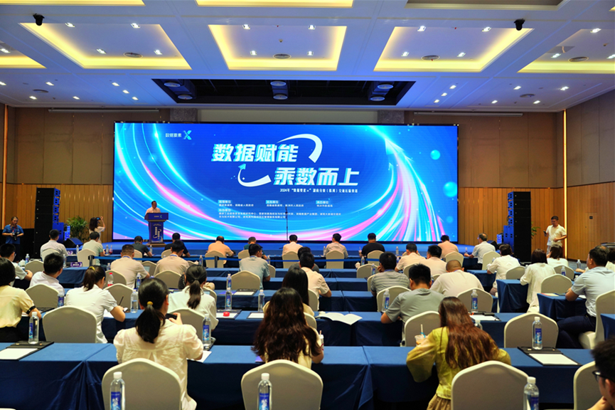 九游体育(中国)官方网站智能荣获2024年“数据要素×”大赛湖南赛区三等奖