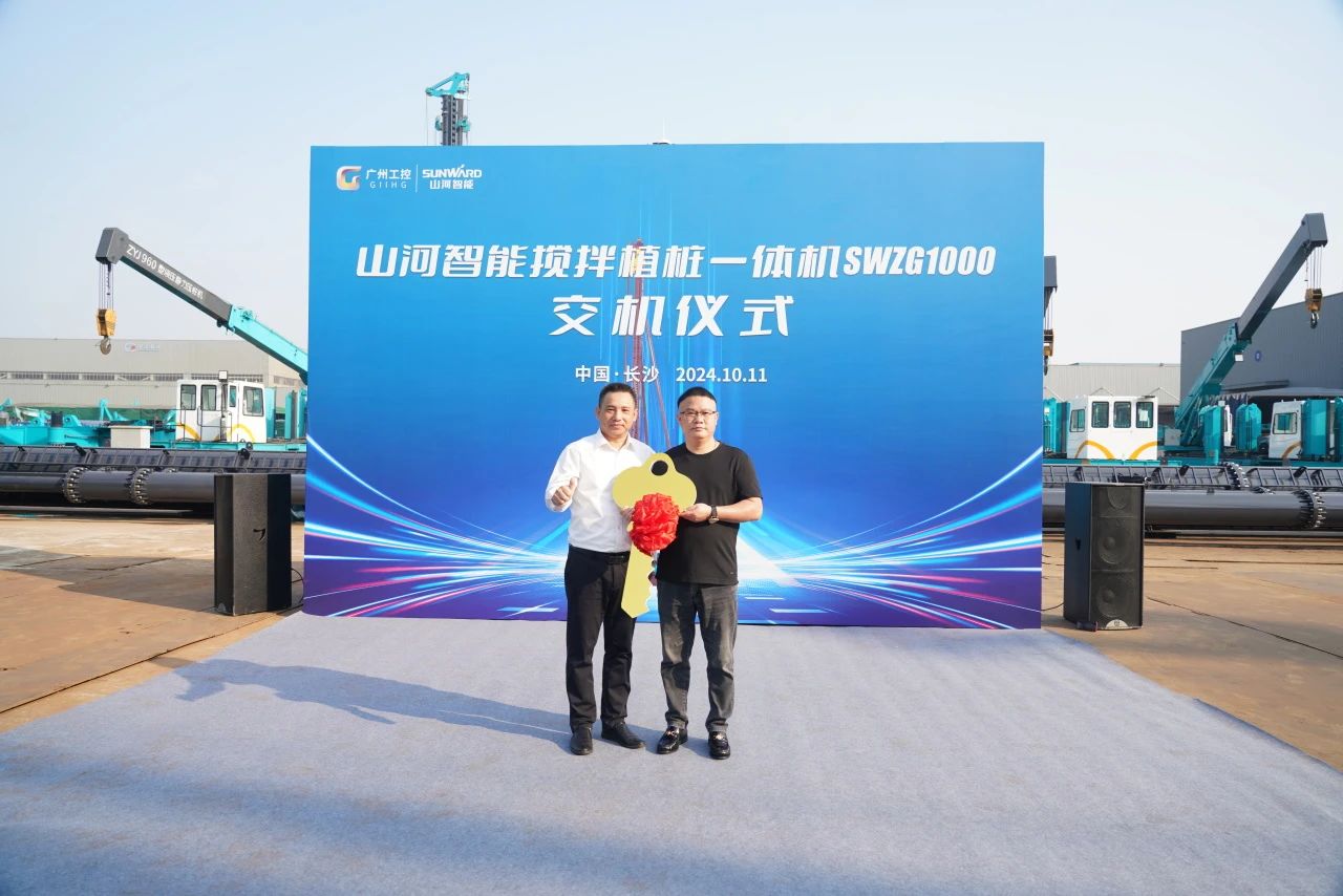 九游体育(中国)官方网站智能搅拌植桩一体机成功交付，引领地下工程新纪元