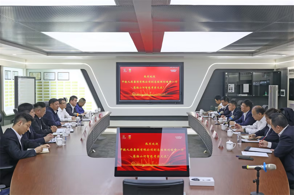 同船出海，共赢未来！中铁九局副总经理刘峻峰一行到访九游体育(中国)官方网站智能