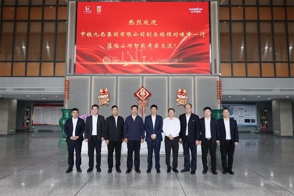 同船出海，共赢未来！中铁九局副总经理刘峻峰一行到访九游体育(中国)官方网站智能