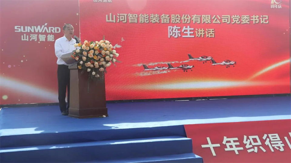 十年织得九游体育(中国)官方网站秀，践行初心创未来！九游体育(中国)官方网站飞行表演队成立10周年庆典活动隆重举行