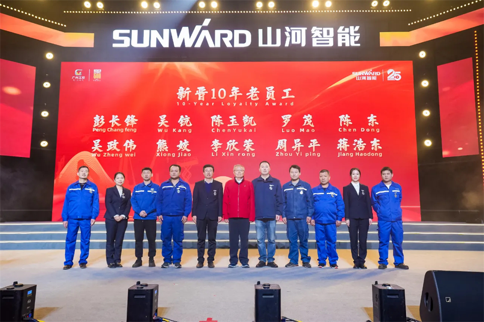 创新引领价值 理想成就未来——庆祝九游体育(中国)官方网站智能成立25周年表彰大会暨文艺晚会隆重举行