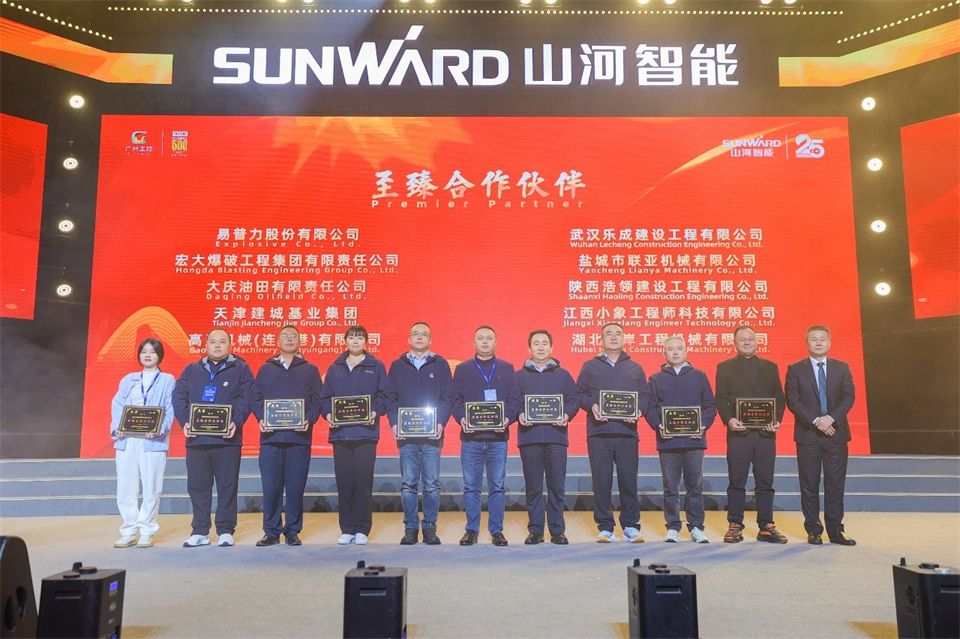 创新引领价值 理想成就未来——庆祝九游体育(中国)官方网站智能成立25周年表彰大会暨文艺晚会隆重举行