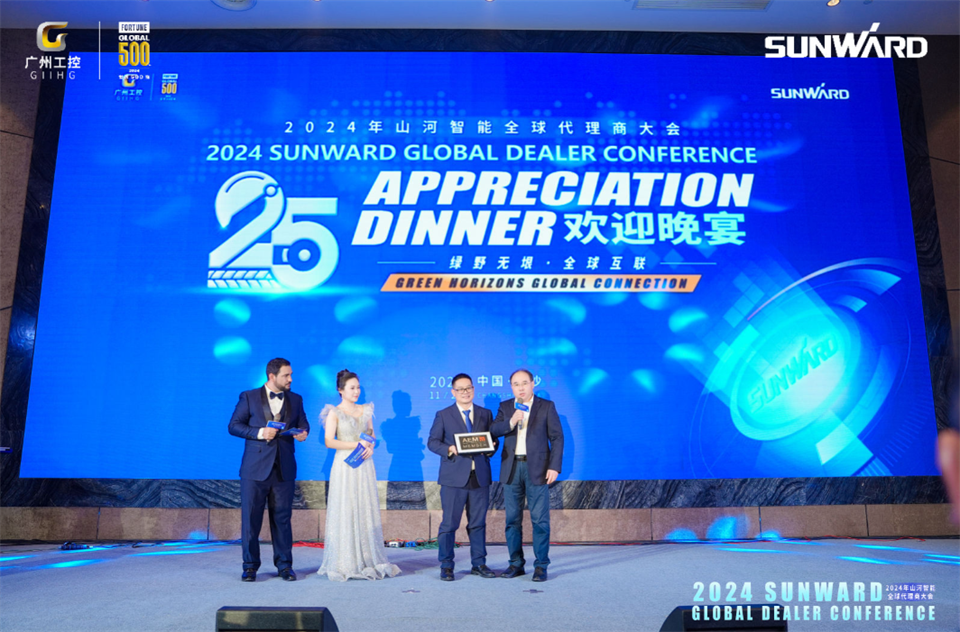 创新驱动合作，九游体育(中国)官方网站智能全球代理商大会成功举办