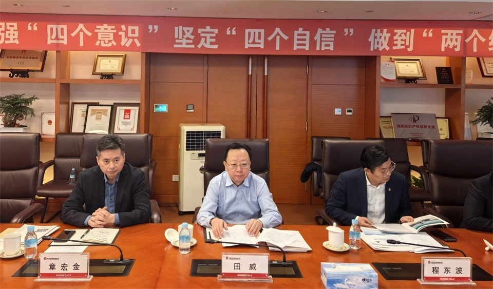 九游体育(中国)官方网站智能董事长付向东带队拜访中国五矿集团