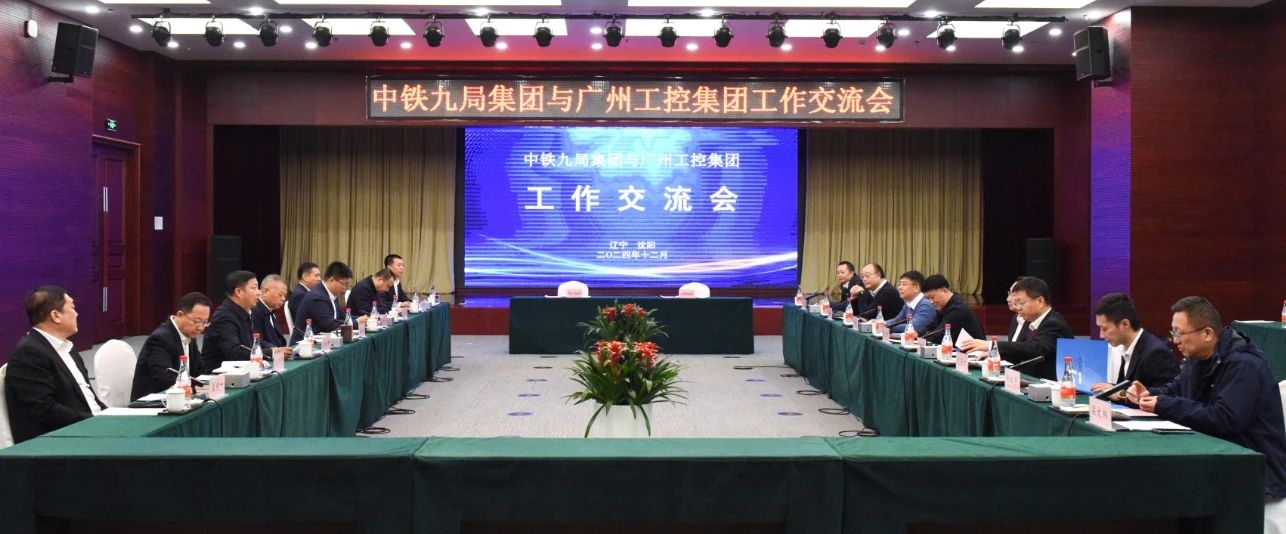 九游体育(中国)官方网站智能与中铁九局签订战略合作协议