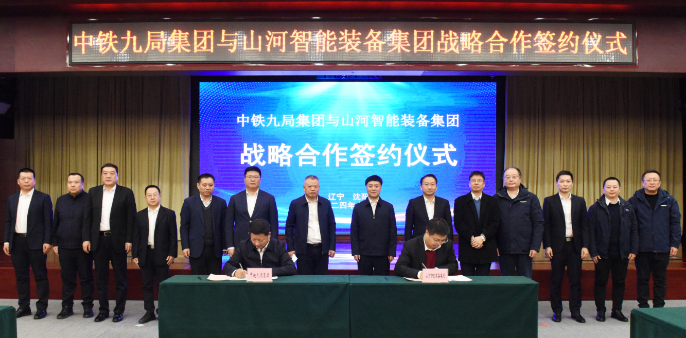 九游体育(中国)官方网站智能与中铁九局签订战略合作协议