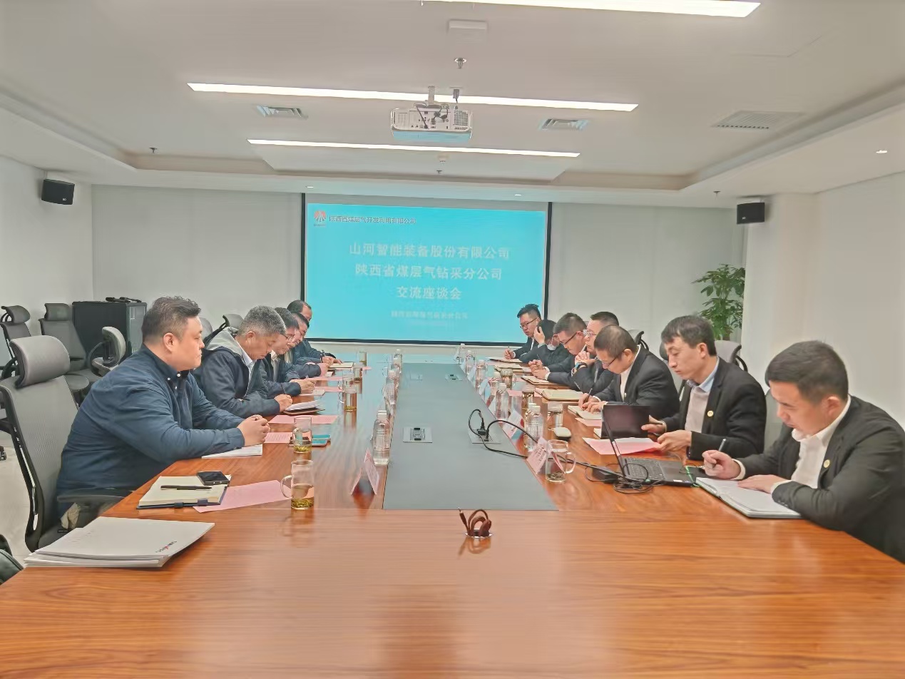 九游体育(中国)官方网站智能董事长付向东带队拜访陕煤地质集团与陕西省煤层气钻采分公司