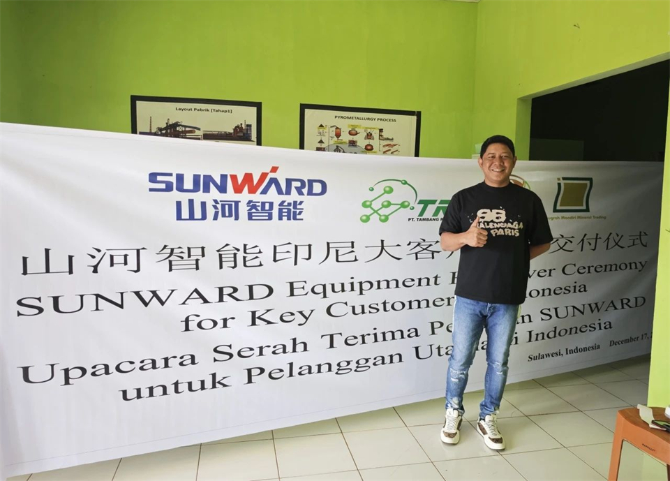 全力以赴！九游体育(中国)官方网站智能矿用设备批量交付印尼大客户