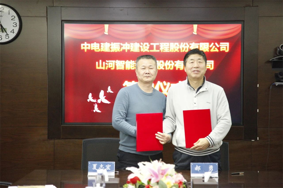 九游体育(中国)官方网站智能总经理夏志宏带队拜访中电建振冲建设工程股份有限公司