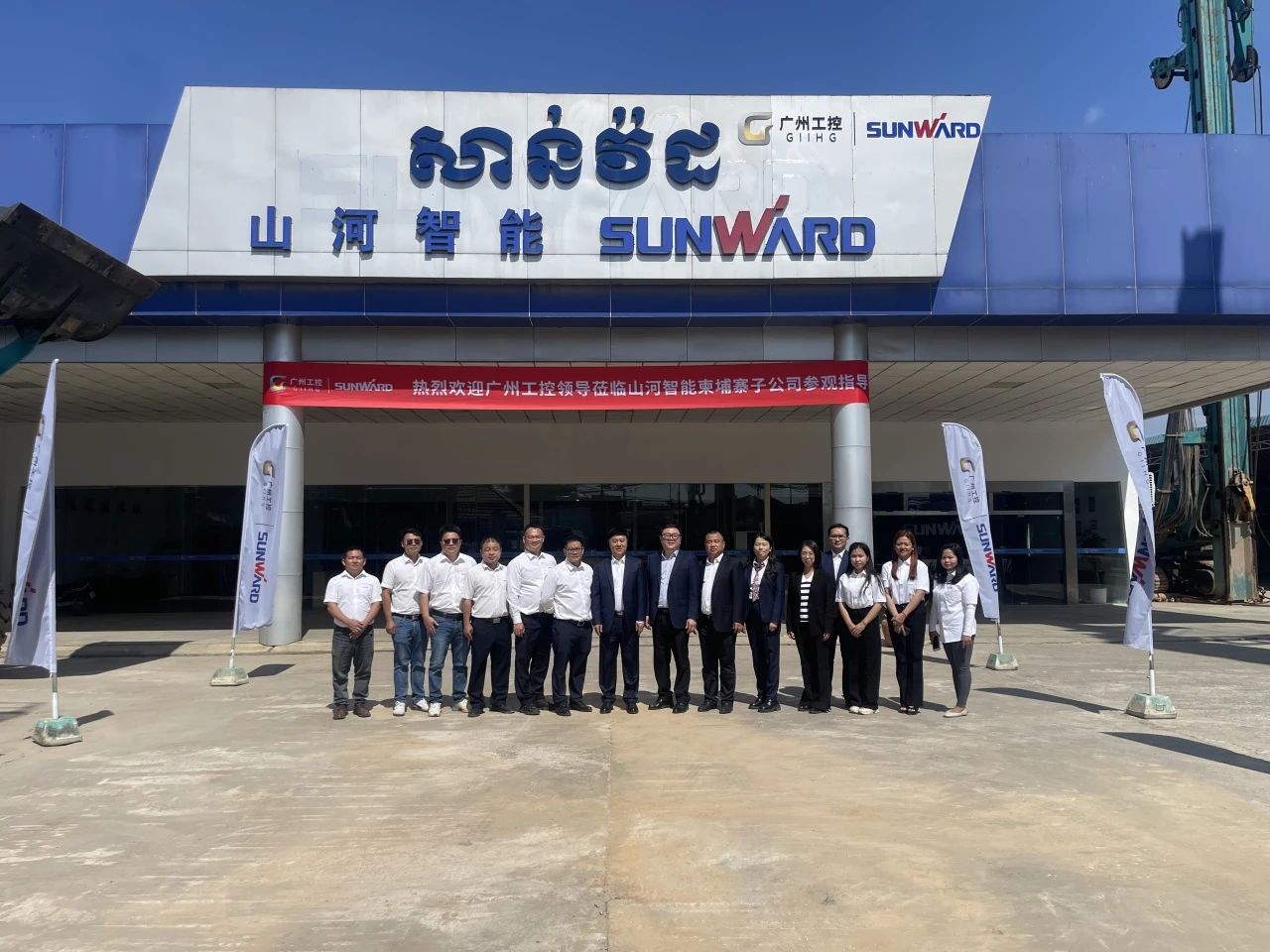广州工控集团党委书记、董事长景广军率队考察九游体育(中国)官方网站智能柬埔寨子公司