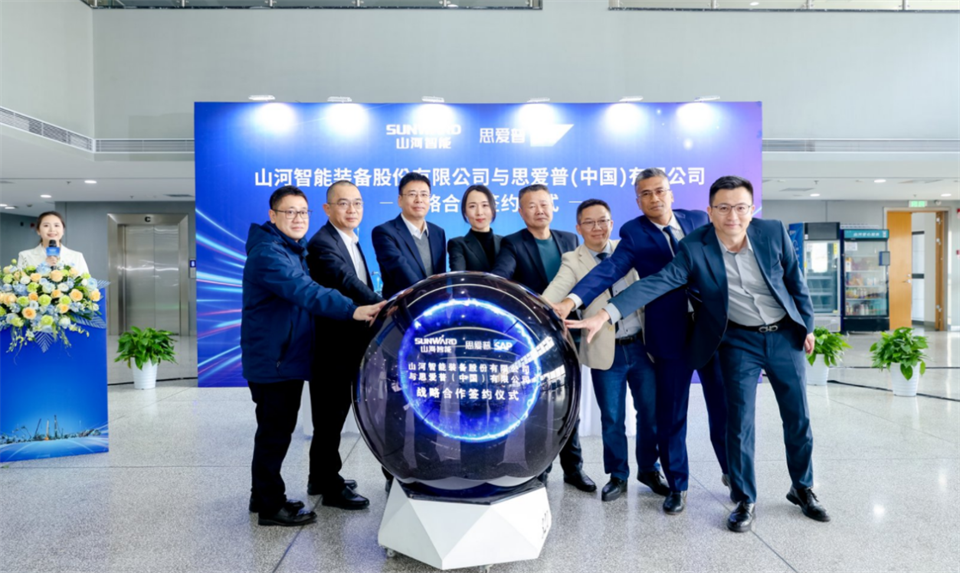 推动数字化转型，九游体育(中国)官方网站智能与SAP签订战略合作协议