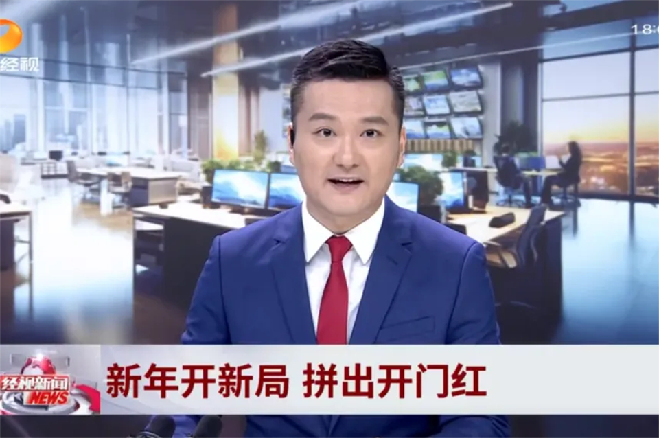 媒体聚焦 | 开局即决战 起步即冲刺 九游体育(中国)官方网站智能奋战“开门红”