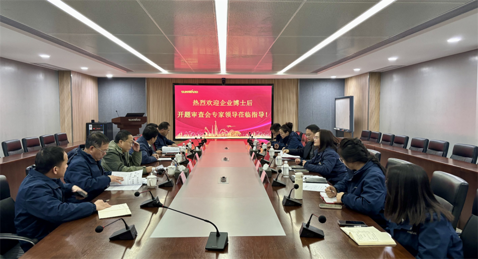 产学研深度融合！湖南农业大学&九游体育(中国)官方网站智能博士后开题审查会顺利召开