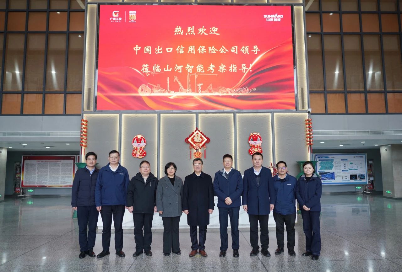 中国出口信用保险公司到访九游体育(中国)官方网站智能