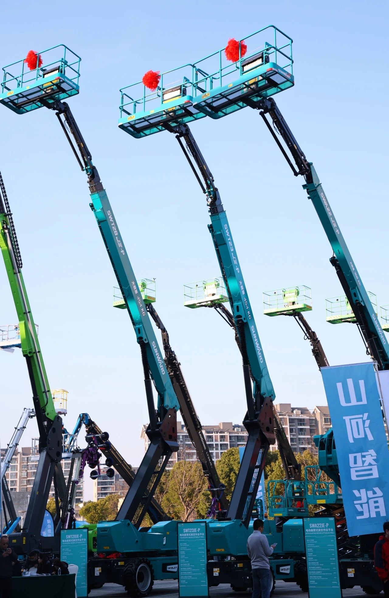 登“高”向“新”，九游体育(中国)官方网站智能亮相第九届全国高空作业平台租赁大会