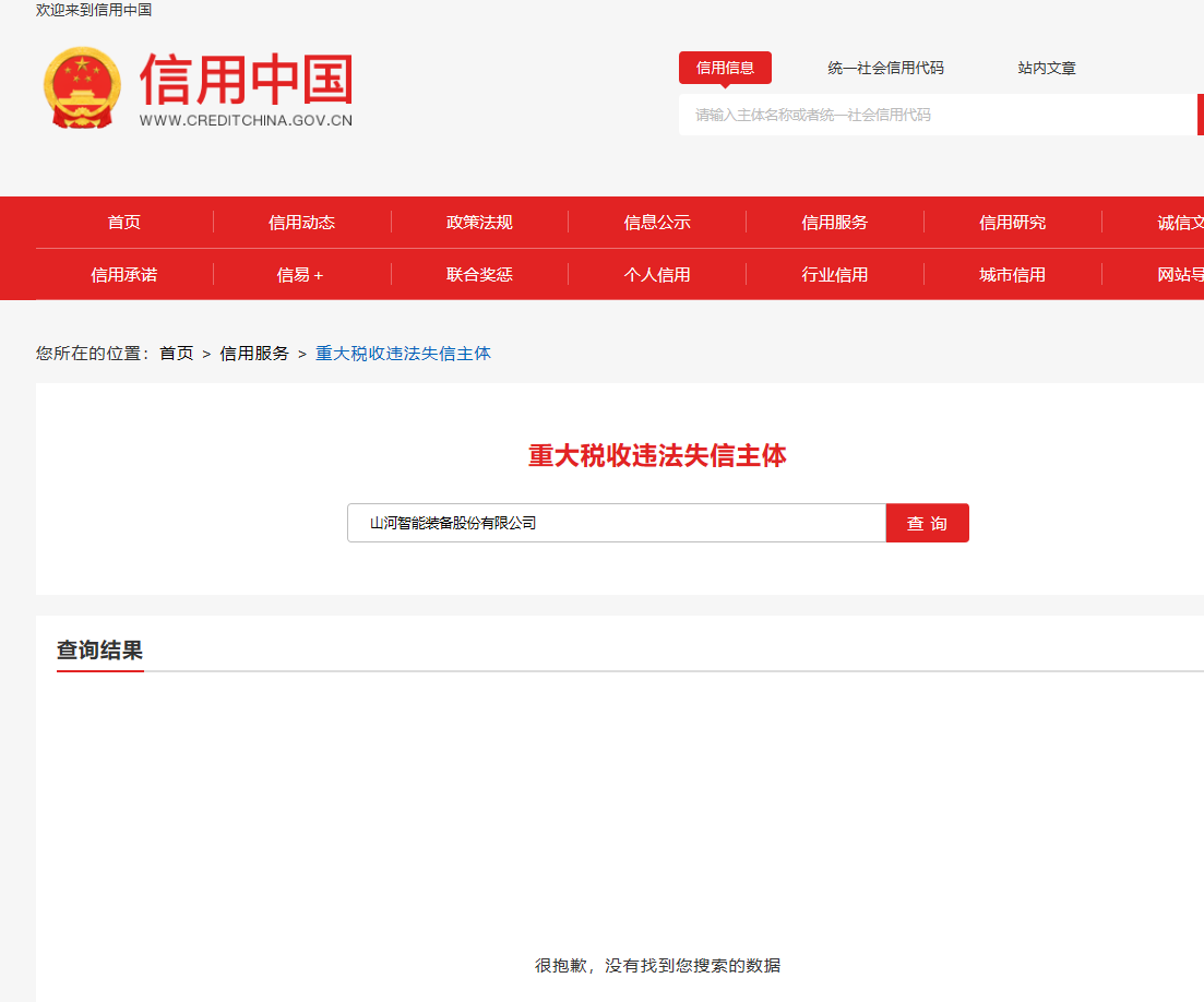 九游体育(中国)官方网站智能2025长沙国际工程机械展展台搭建及活动策划执行项目 竞争性磋商公告