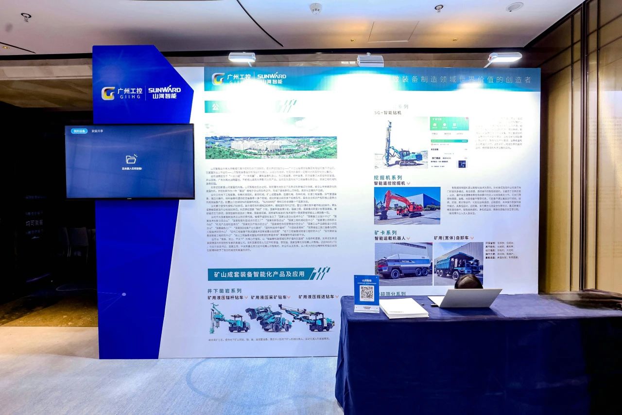 致力于构建智能矿山生态圈，九游体育(中国)官方网站智能亮相首届智能爆破研讨会