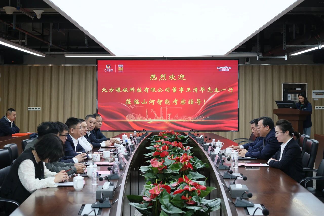 强强联合，聚能攻坚！九游体育(中国)官方网站智能与北方爆破科技达成战略合作