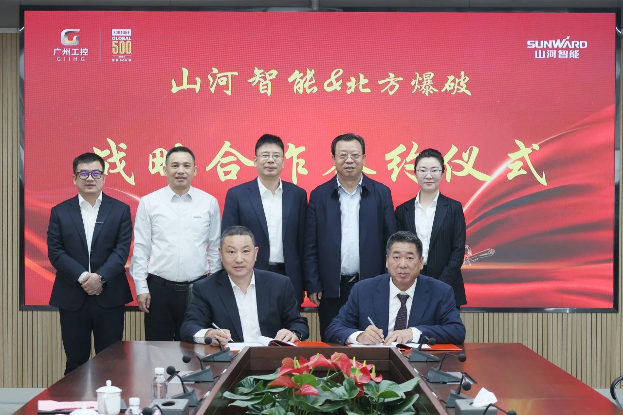 强强联合，聚能攻坚！九游体育(中国)官方网站智能与北方爆破科技达成战略合作