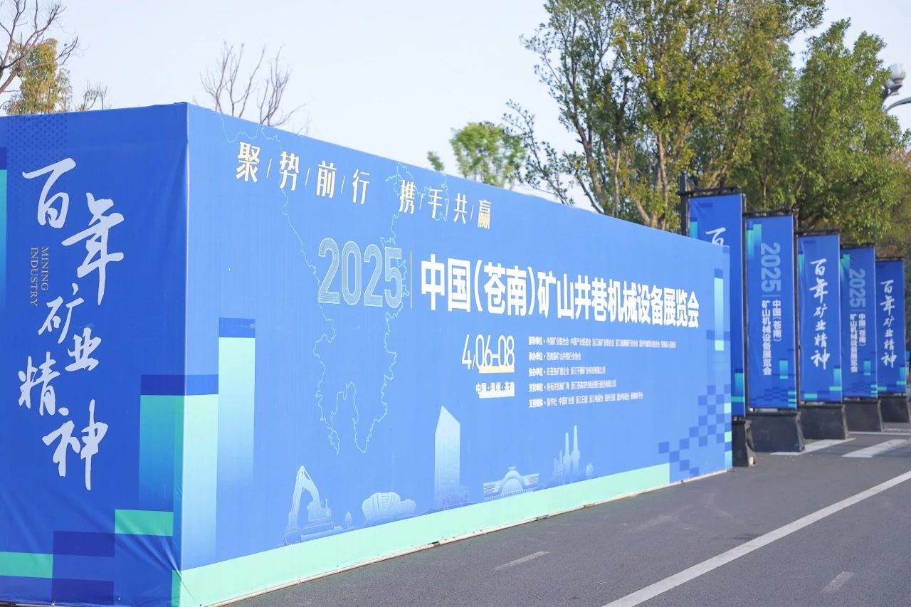 九游体育(中国)官方网站矿岩携井下掘进台车亮相苍南矿山井巷机械展