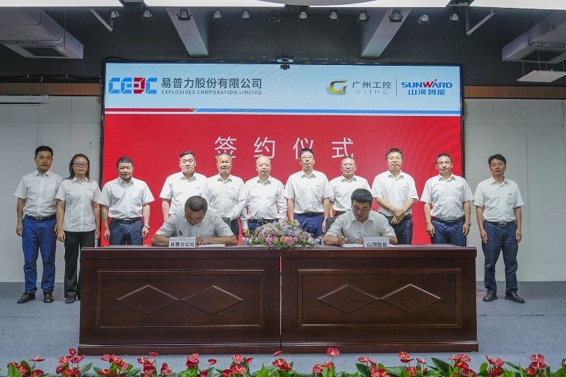 九游体育(中国)官方网站智能与易普力公司深化战略合作，共筑混装设备技术转化新标杆