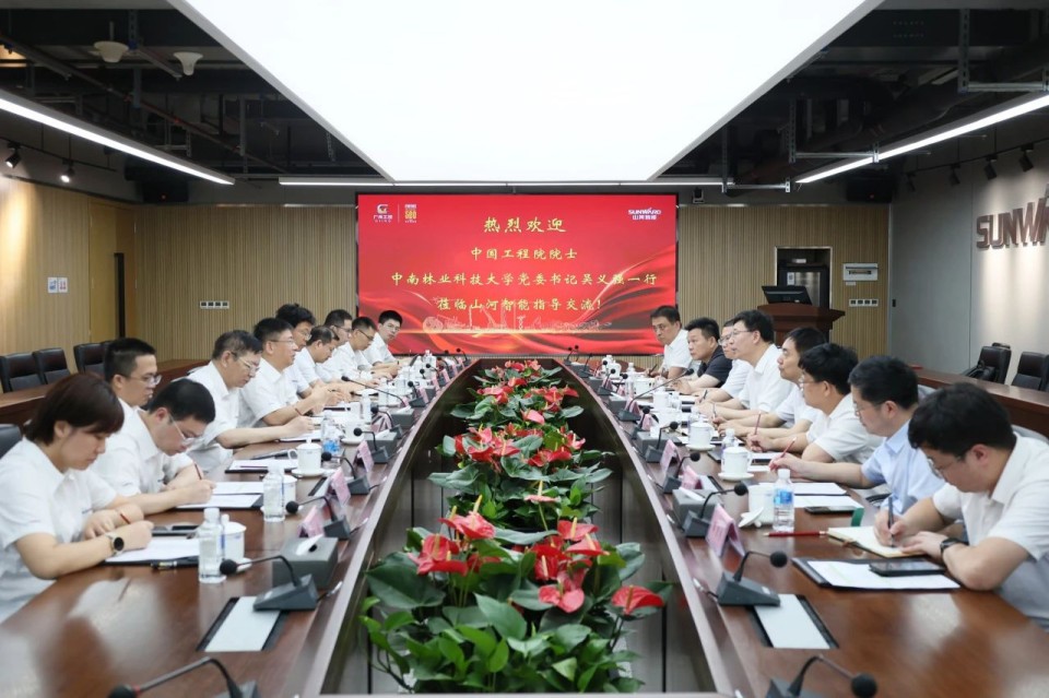 中国工程院院士、中南林业科技大学党委书记吴义强一行到九游体育(中国)官方网站智能开展访企拓岗活动