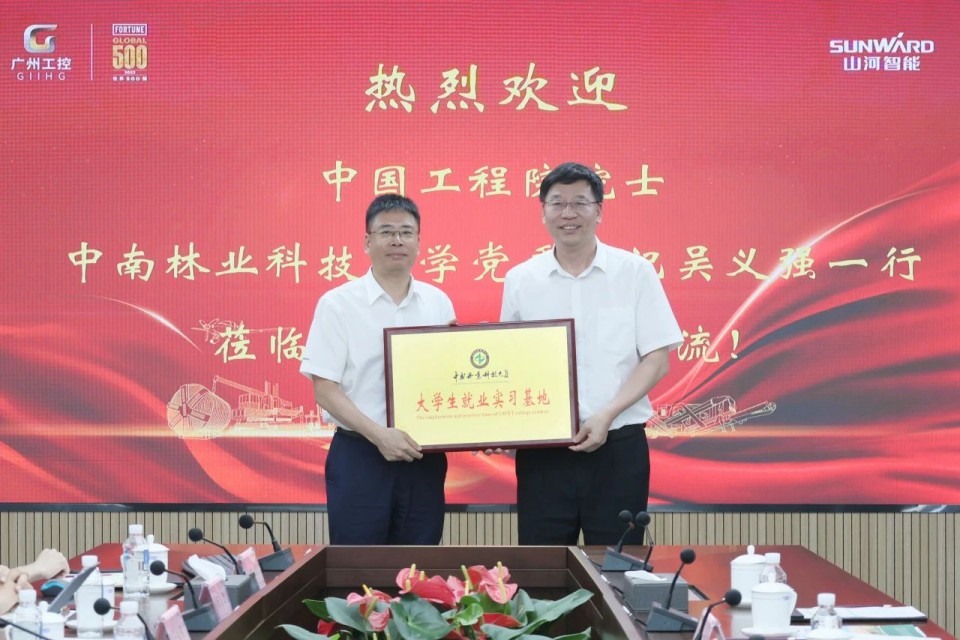 中国工程院院士、中南林业科技大学党委书记吴义强一行到九游体育(中国)官方网站智能开展访企拓岗活动