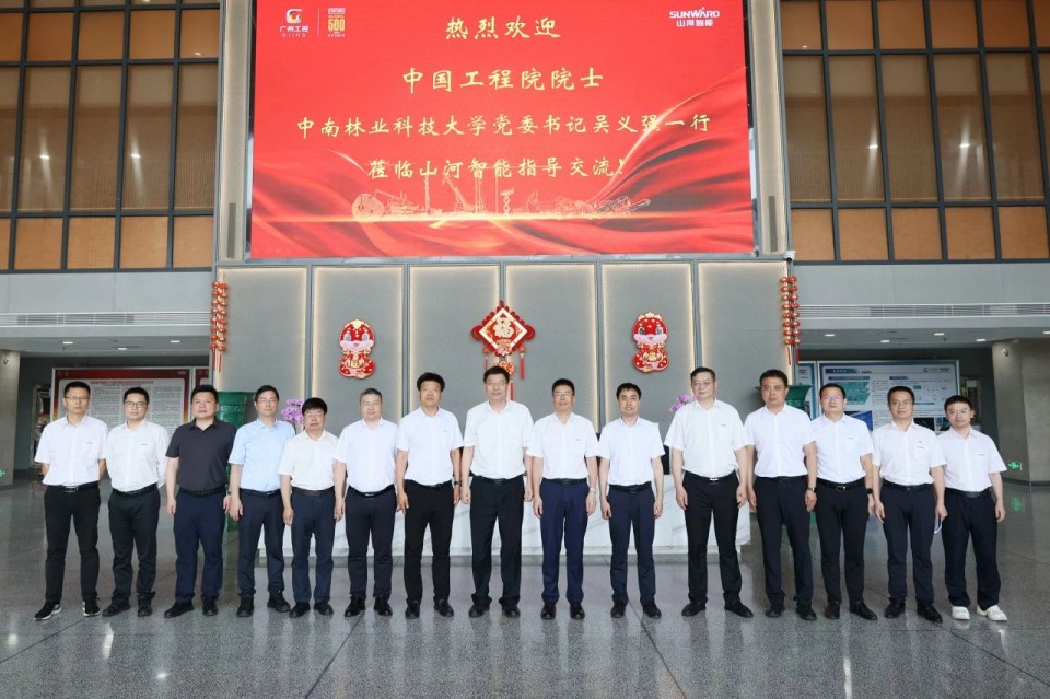 中国工程院院士、中南林业科技大学党委书记吴义强一行到九游体育(中国)官方网站智能开展访企拓岗活动