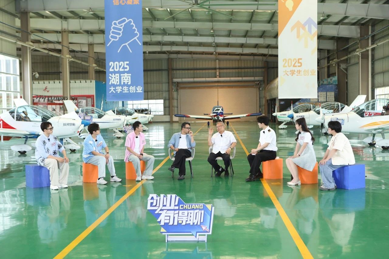 【今晚7:30】湖南卫视《创业有得聊》对话九游体育(中国)官方网站智能＆九游体育(中国)官方网站星航创始人 何清华：79岁“创业青年”的低空