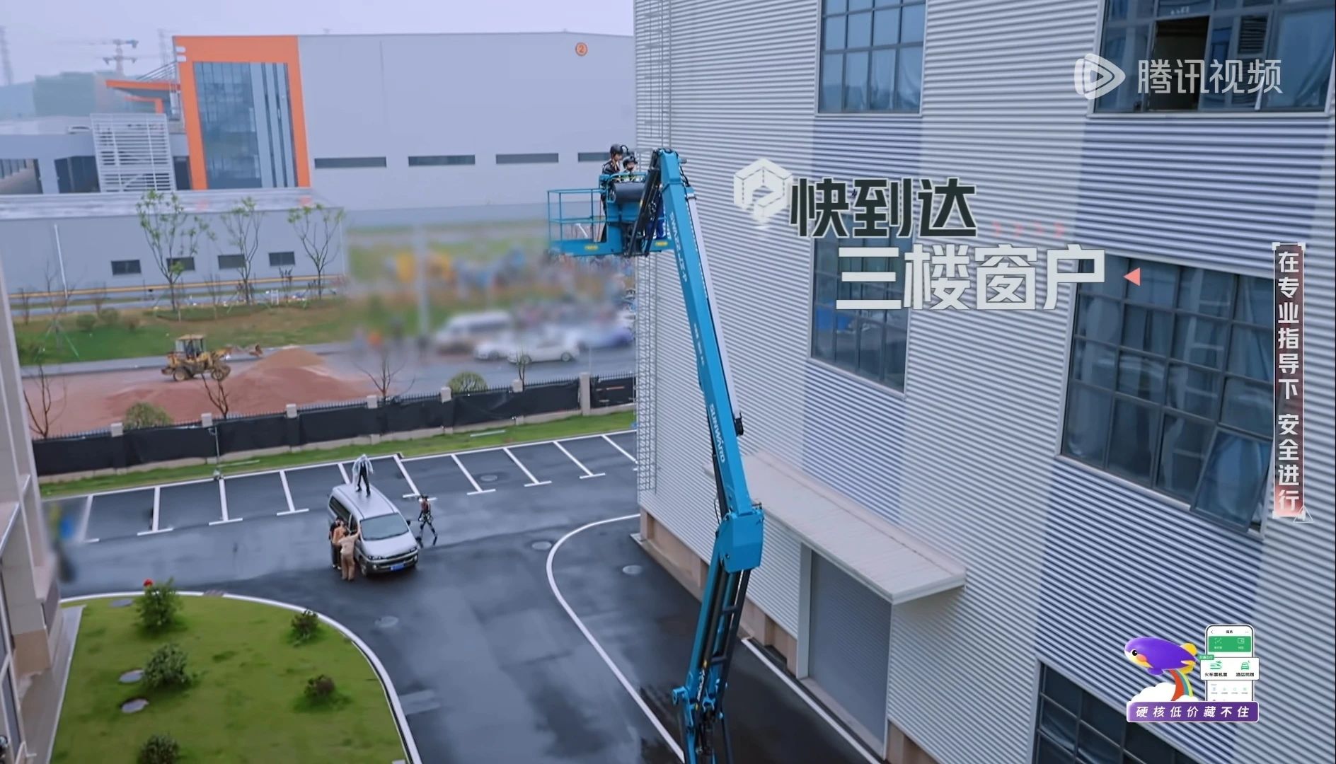 九游体育(中国)官方网站智能高空机械亮相《开始推理吧3》，与明星共赴