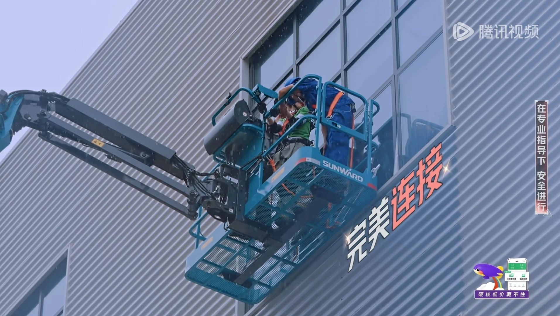 九游体育(中国)官方网站智能高空机械亮相《开始推理吧3》，与明星共赴