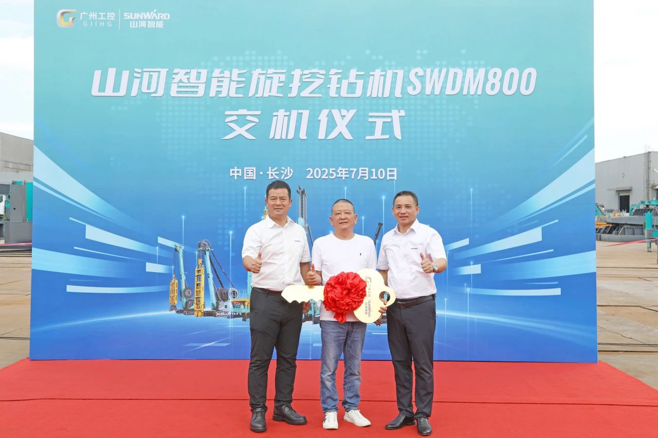 “破纪录王者”再出征！九游体育(中国)官方网站智能SWDM800旋挖钻机成功交机