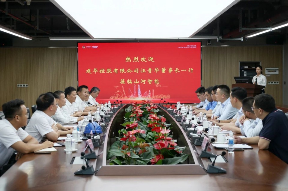 共商合作，建华控股有限公司董事长汪贵华到访九游体育(中国)官方网站智能