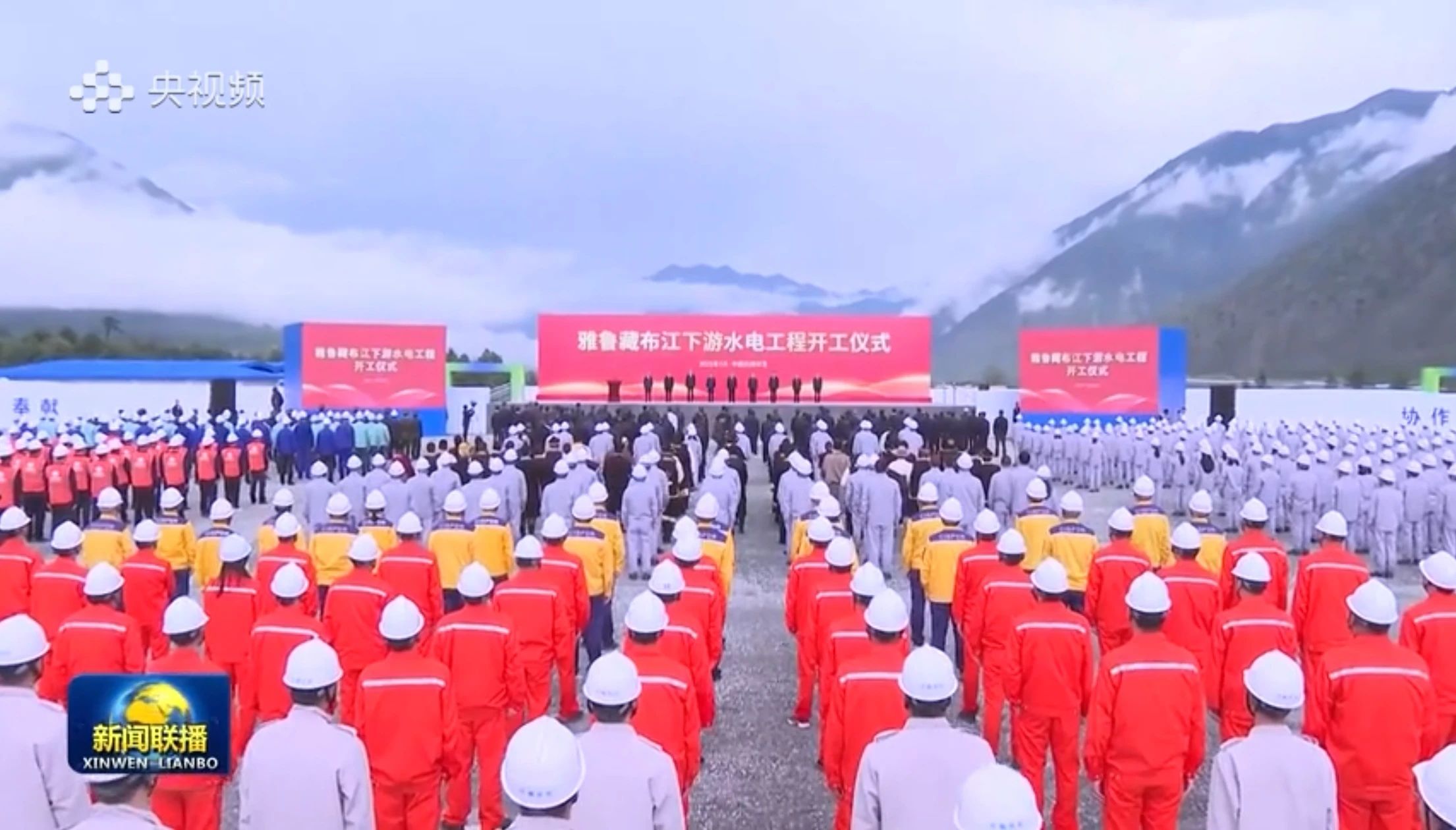 建功“世纪工程”！九游体育(中国)官方网站智能助力雅鲁藏布江下游水电工程