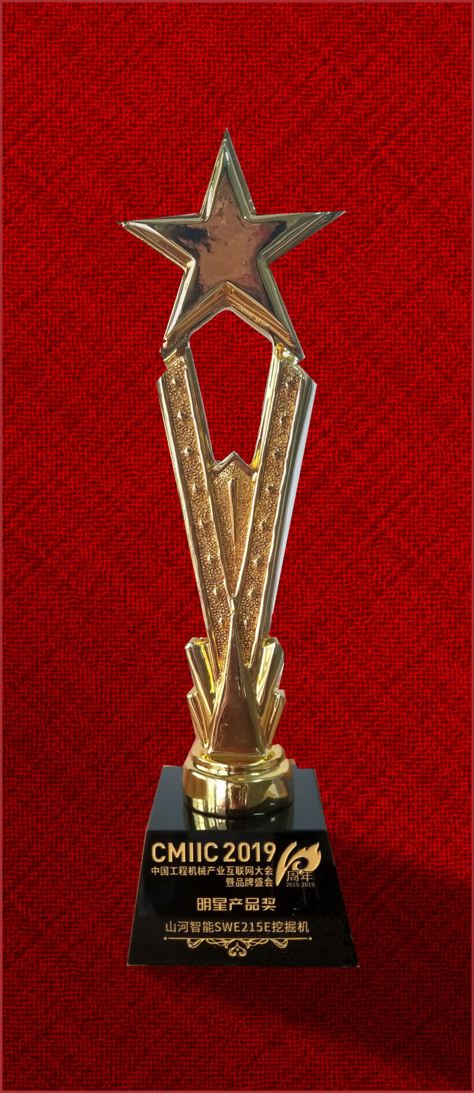2019年明星产品奖-九游体育(中国)官方网站智能SWE