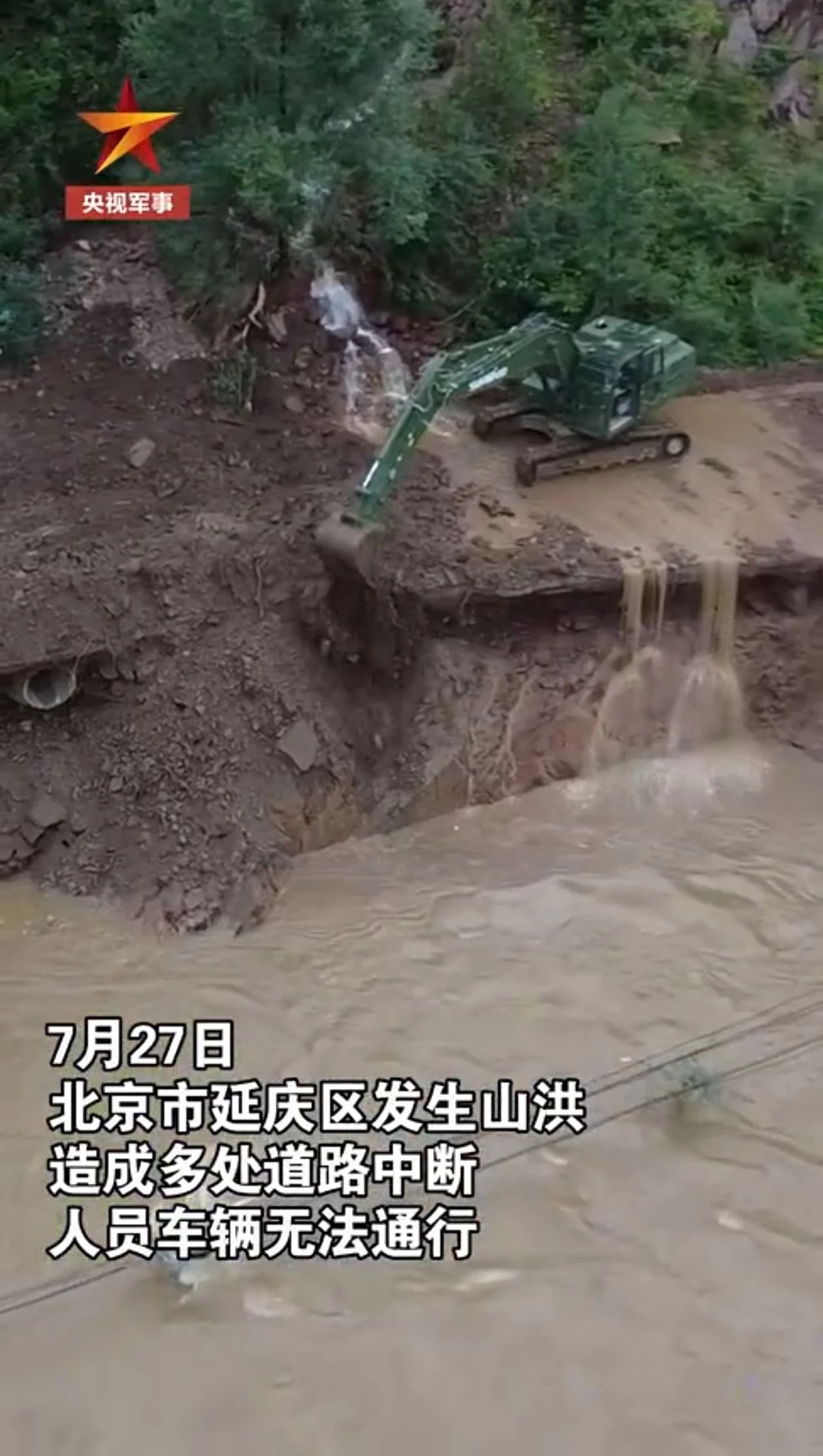 关注！九游体育(中国)官方网站智能应急救援装备助力武警冲锋北京暴雨抢险救灾一线！