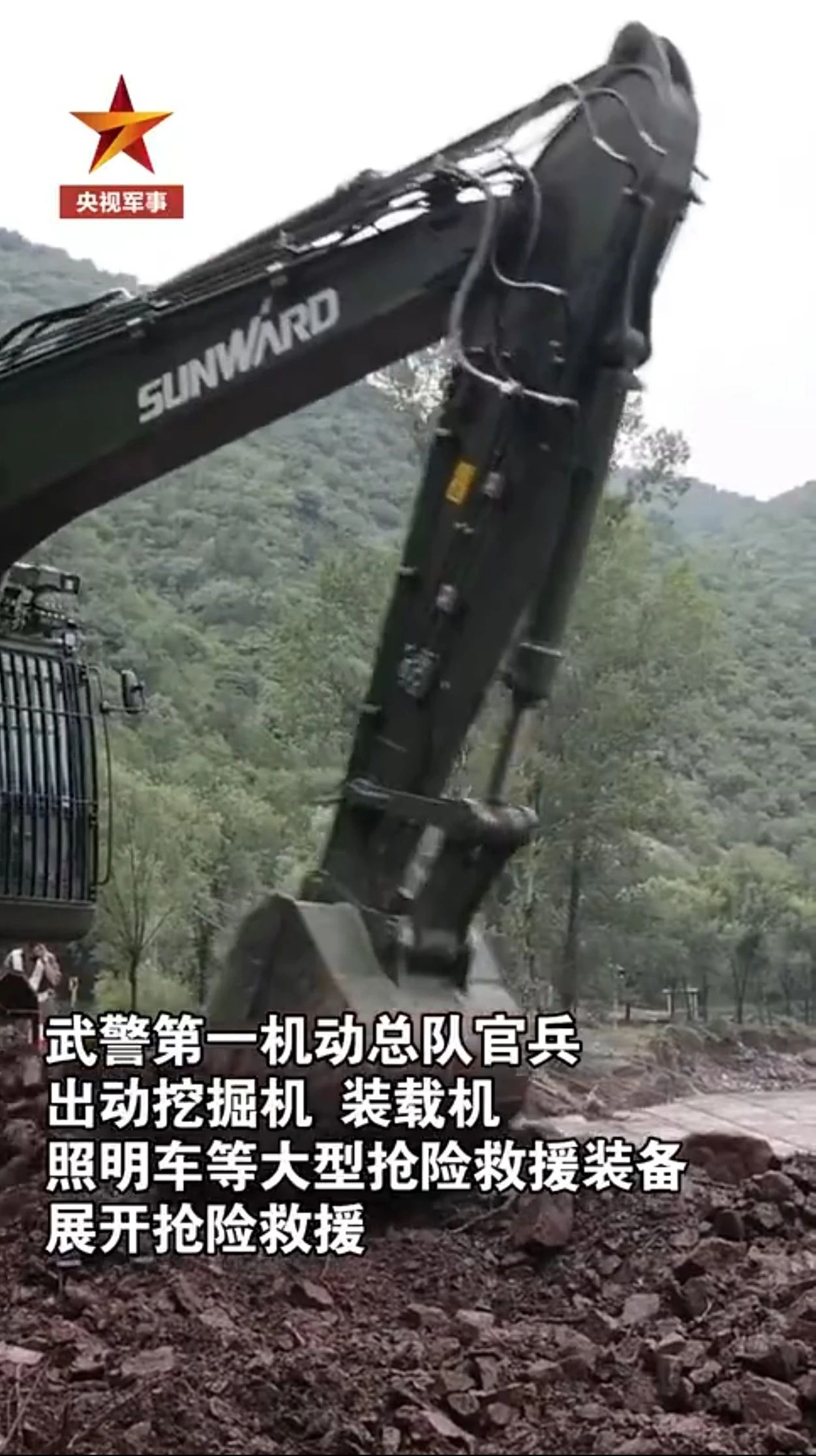 关注！九游体育(中国)官方网站智能应急救援装备助力武警冲锋北京暴雨抢险救灾一线！