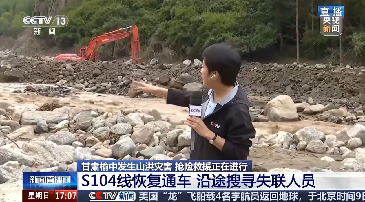 关注！九游体育(中国)官方网站智能紧急驰援甘肃榆中