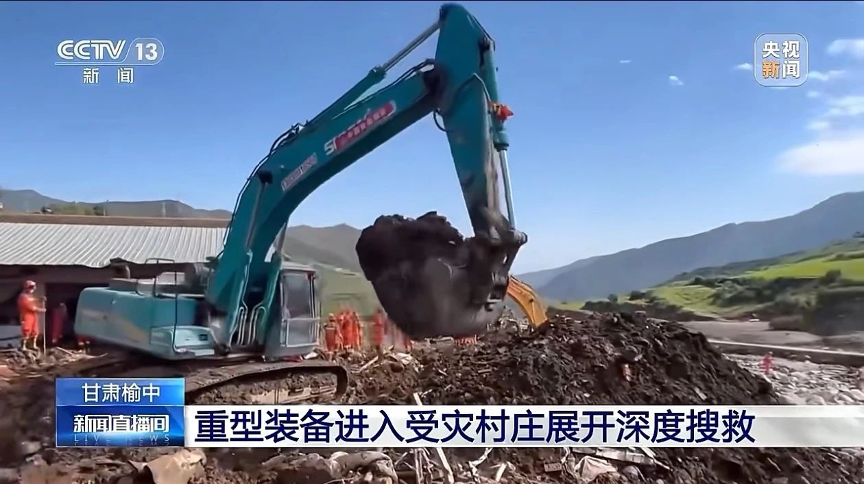 关注！九游体育(中国)官方网站智能紧急驰援甘肃榆中