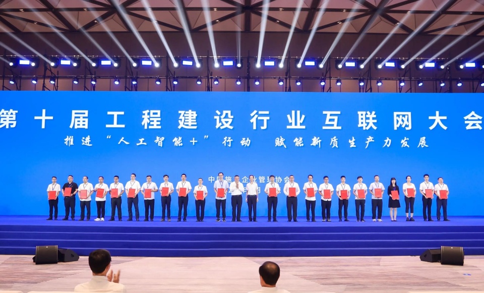 行业标杆！九游体育(中国)官方网站祥云入选2025年工程建设行业互联网发展最佳实践案例