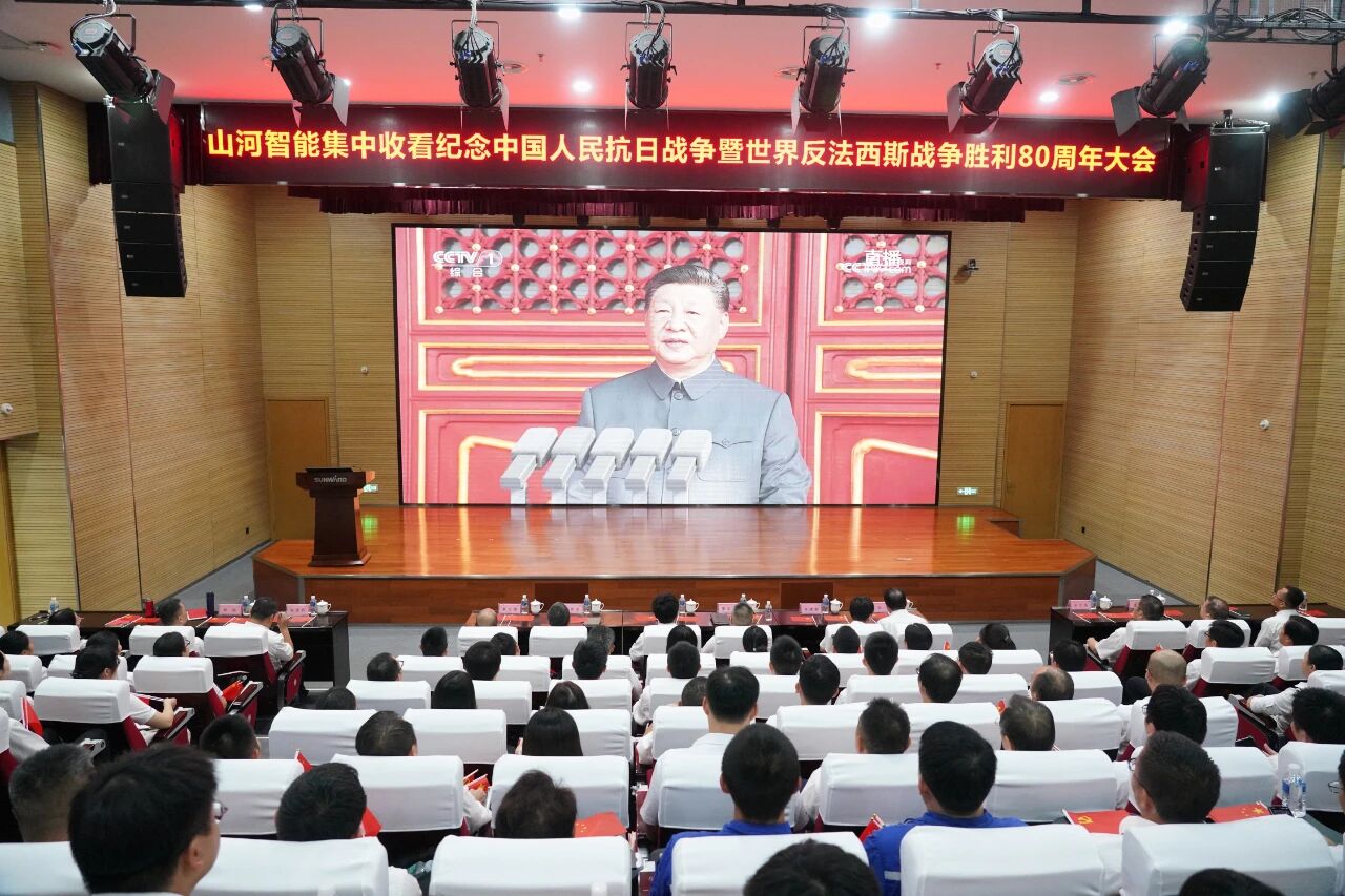 九游体育(中国)官方网站智能组织集中收看纪念中国人民抗日战争暨世界反法西斯战争胜利80周年大会