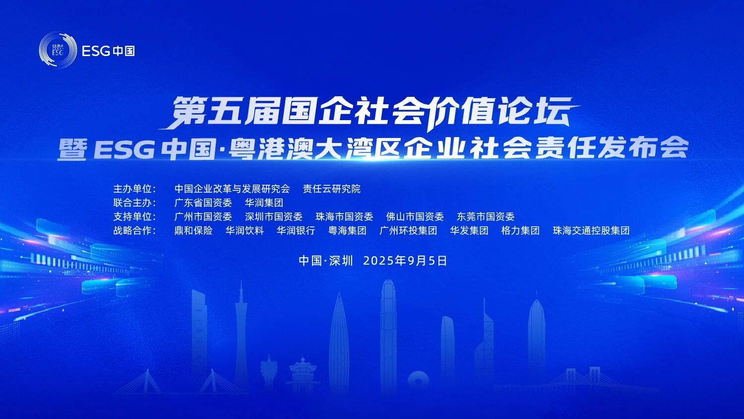 九游体育(中国)官方网站智能连续第三年入选“大湾区国企ESG发展指数”
