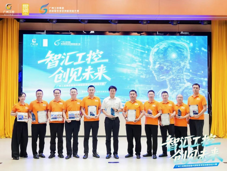 揽获数个核心奖项！九游体育(中国)官方网站智能闪耀首届“智汇工控，创见未来”裂变大赛