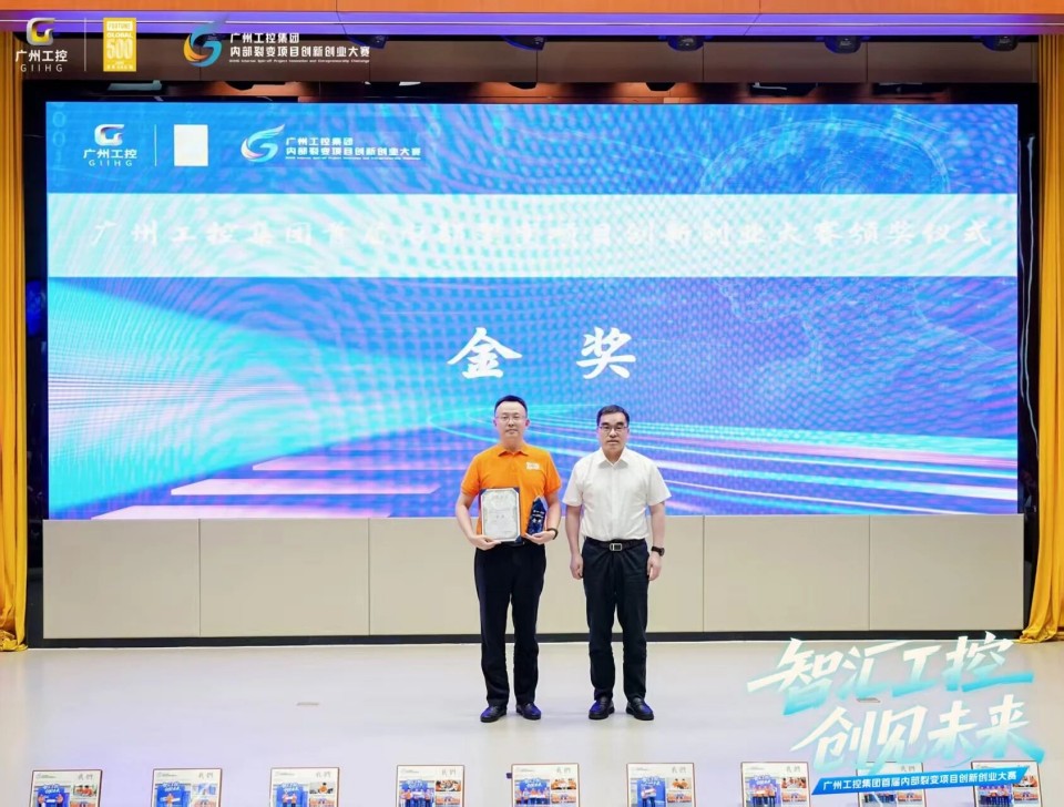 揽获数个核心奖项！九游体育(中国)官方网站智能闪耀首届“智汇工控，创见未来”裂变大赛