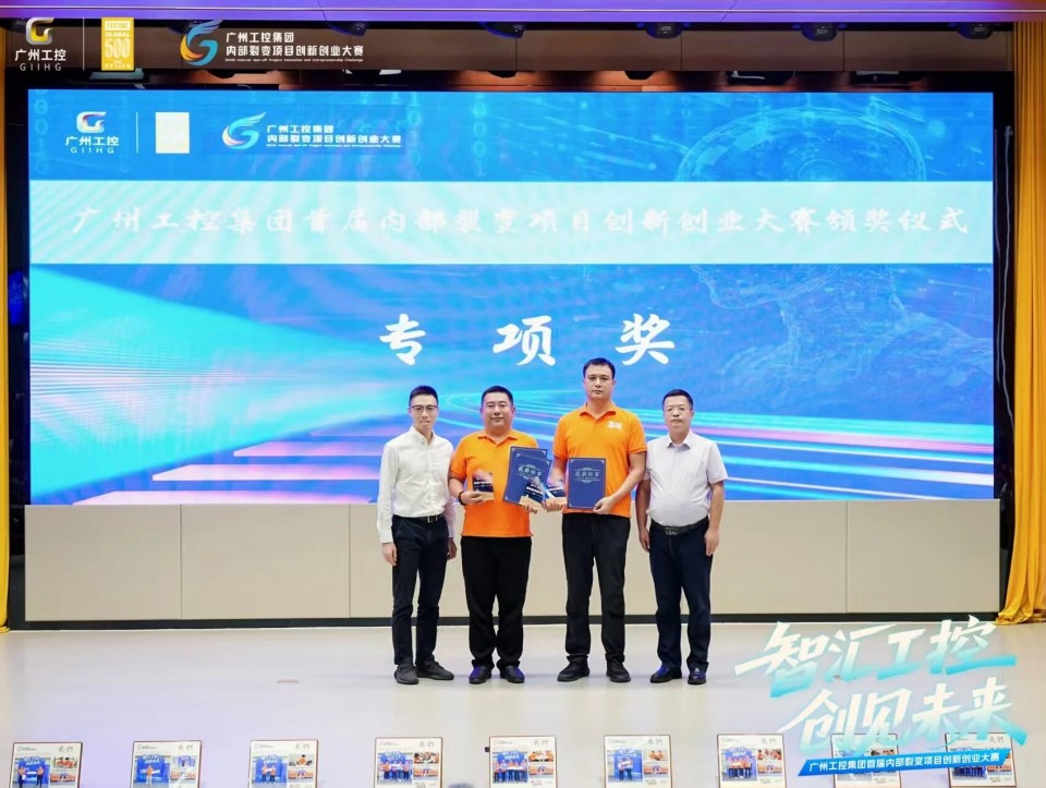 揽获数个核心奖项！九游体育(中国)官方网站智能闪耀首届“智汇工控，创见未来”裂变大赛