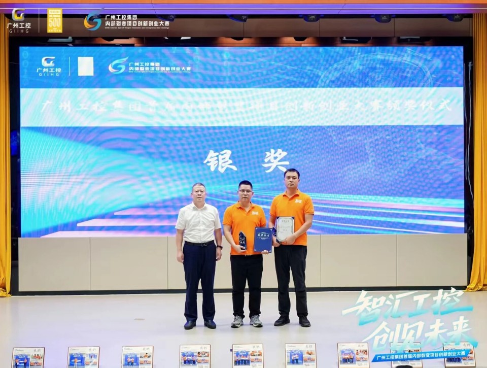揽获数个核心奖项！九游体育(中国)官方网站智能闪耀首届“智汇工控，创见未来”裂变大赛